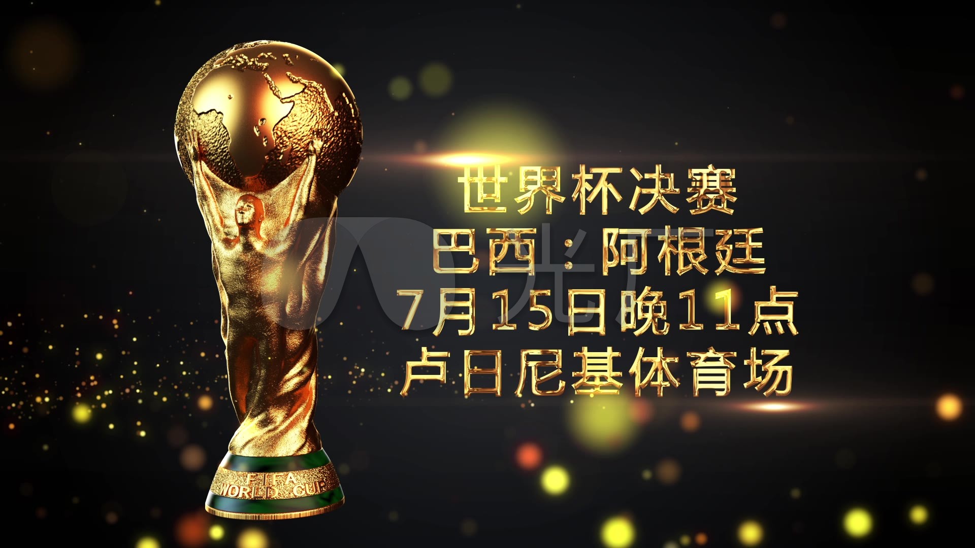 与动摇